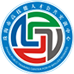 珠海市职业训练指导服务中心（珠海市高技能人才公共实训中心）logo